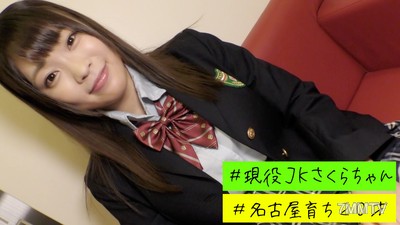 fc2-ppv 1399993 【巨乳女子K生VS巨根】Eカップさくらちゃんと制服ハメ撮り&ampamp無責任中出し！！ {