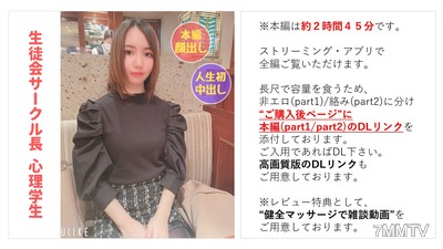 fc2-ppv 2783439 【No】【Full Face】The super serious psychology student Risa-chan (22) who serves as the student council club president betrays her boyfriend with marriage in mind, first ever middle shot 【Main content approx. 2 hours 45 minutes】【Healthy massa
