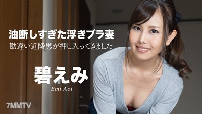 050522-001 油斷過頭的浮球內褲老婆～誤以為是鄰居的男人闖進來了～ 碧絵美