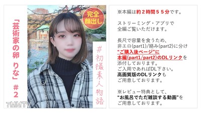 fc2-ppv 2943346 【無】【完全露臉】藝術家的蛋子里奈ちゃん＃２ 動物園約會→生插入時顯示抵抗但最終還是因快樂而墮落最後說「射在裡面..!!」【本編約3小時】【洗澡時閒聊特典有】