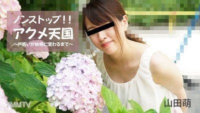 HEYZO-2826 야마다 모에【やまだもえ】 끝없는！！ 절정 천국 ~혼란이 쾌락으로 변할 때까지～