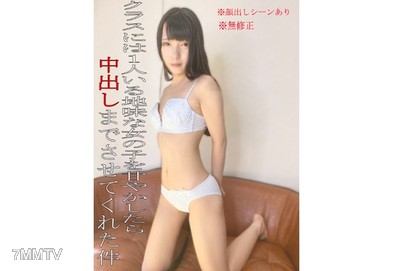 fc2-ppv 3080459 ※無※露臉場景!對班上那種看起來很普通的女孩溫柔以待,她就親近我了。於是我享受了口內射精和人生第一次中出。◆有評論特典◆