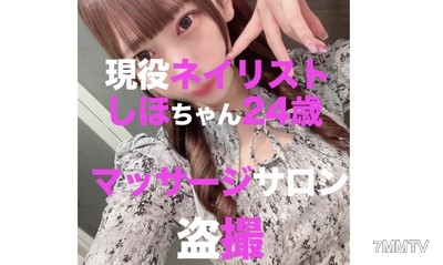 fc2-ppv 3116584 女性専用オイルマッサージサロン隠し撮り：木村志穂（しほ）24歳　ネイリスト　デカチンが彼女の小さなお口にぶちこまれ授乳手コキをお願いされて最後は生中出し　 {