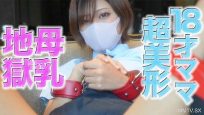 fc2-ppv 3146653 18歲的*奶子四處飛濺！附贈「8KVR特典」超級帥氣短髮美少年！！18歲短髮超級美人媽媽的*奶子四處飛濺！！泳裝、制服、18歲、*奶子、嘔吐物！！『個人拍攝』個撮第307位