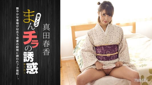 051123_001 走光的誘惑~和服美人的兩腿間吸引著我~