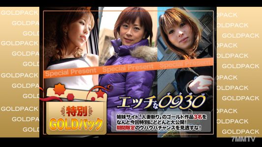 h0930-ki230603 人妻作品黃金包 20歲