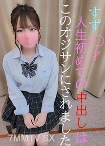 fc2-ppv 2061901 あの人気現〇本物すずちゃん★ピルも飲んでない若い子に人生初の中だしSEXをしてあげた★激ヤバ特典映像1本付