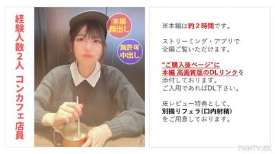 fc2-ppv 3669730 【無】【完全露臉】咖啡店員小魯伊（20歲）可愛又自大的*第一次中出讓世人明白【本篇約兩小時15分鐘】【另拍口交射精特典有】