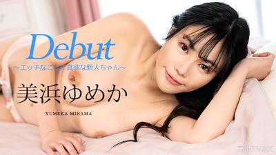 082523-001 Debut Vol.86 ~The Greedy Newbie into Lewd Things~ Yumeka Mihama