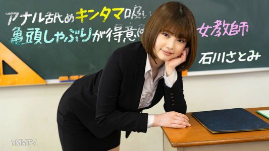 083123_001 A female teacher who is skilled at rimjobs, ball sucking, and blowjobs