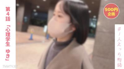 fc2-ppv 3811741 【없음】【500엔】 P활동에서 처음 중출을 당한 심리학과 4학년 유키짱(22)의 프라이빗 오나니【본편 약 1시간 30분】