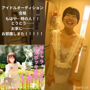 fc2-ppv 3854549 Passed the idol audition. Naked apron at that person&quots house!! A fleeting moment of a dream that could only happen in delusions.