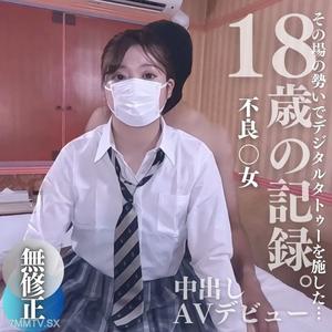 fc2-ppv 3892660 數量有限！半價！【無】18歲。當場氣氛下為不良少年施打數位紋身的記錄。