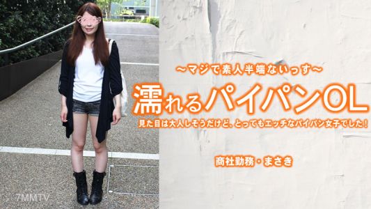 HEYZO-3212 우에하라 마사키【우에하라 마사키】 젖은 대머리 OL 외모는 얌전해 보이지만, 정말 색정적인 대머리 여자였습니다!