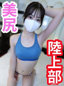 fc2-ppv 4089713 彈嫩的美臀田徑隊！精練的美麗身材現場內射！