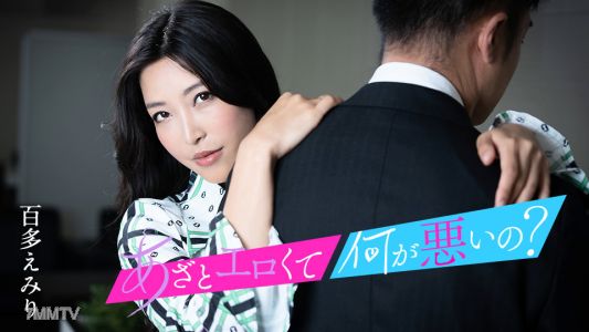 010124-001 你這麼淫蕩，有什麼不對嗎？ 我的小穴和我一起做好事吧
