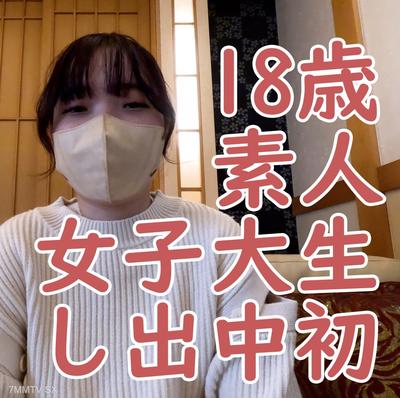 fc2-ppv 4184505 【初拍】さな 素人18歲 初次拍攝就被內射，還被曝光到宮口，用吸管和電動按摩棒讓她感到快樂