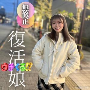 FC2-PPV 4329271 3天！！90折扣【露臉】讓男人勃起的完美乳房。細緻巨乳的極致！！長相好身材也好。綁.束.椅子上大量潮吹。攝影機都壞掉了！
