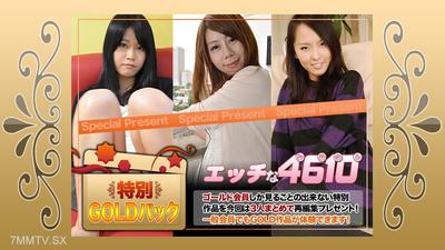 H4610-ki240525 金色包裝 20歲