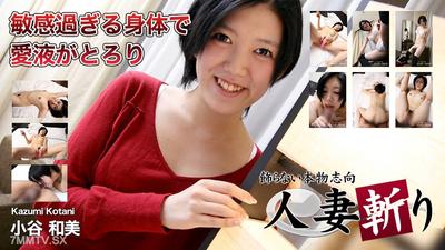 c0930-ki240606 고타니 카즈미, 19세