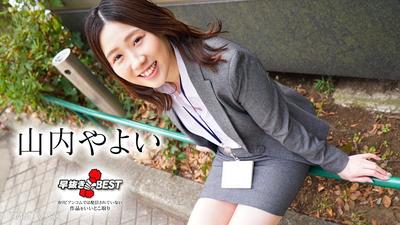 082824-001 조기 사정 야요이야마우치 BEST 야요이야마우치