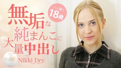 HEYZO-3465 ニッキードライ 【にっきーどらい】 無垢な純まんこに大量中出し ハメ撮り18歳