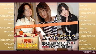h0930-ki241207 有夫之妇作品黄金套装 20岁